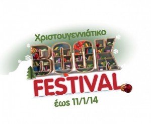 book-festival-logo