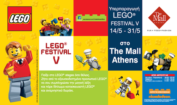 LEGO FEST 5 PLAGIO B out