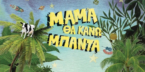 mama-tha-kano-mpanta-final cd